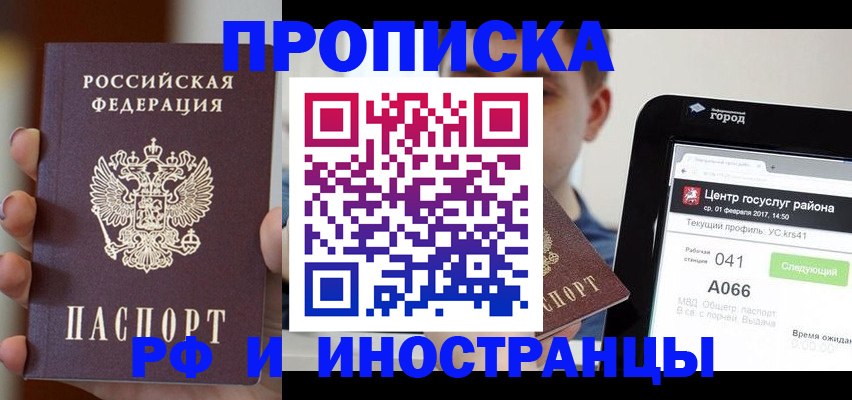 где прописаться в Краснокамске