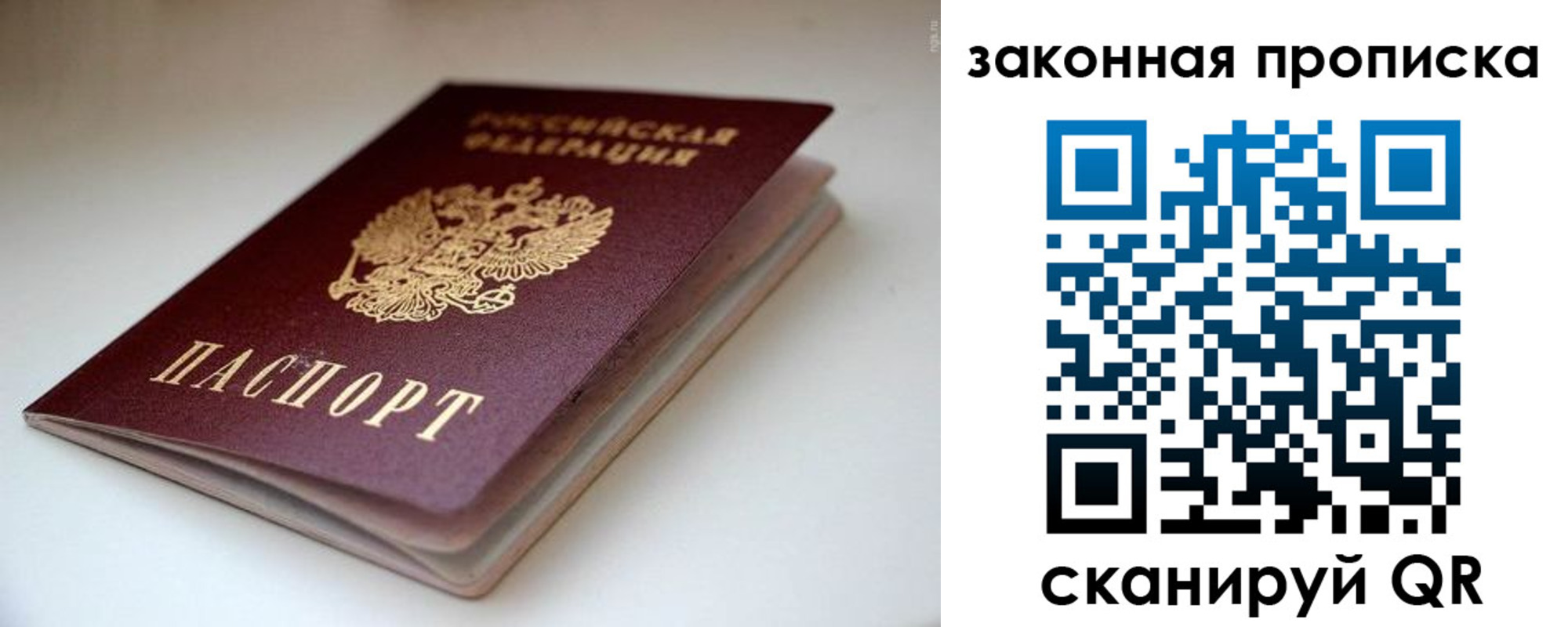 прописка ребенка в Краснокамске