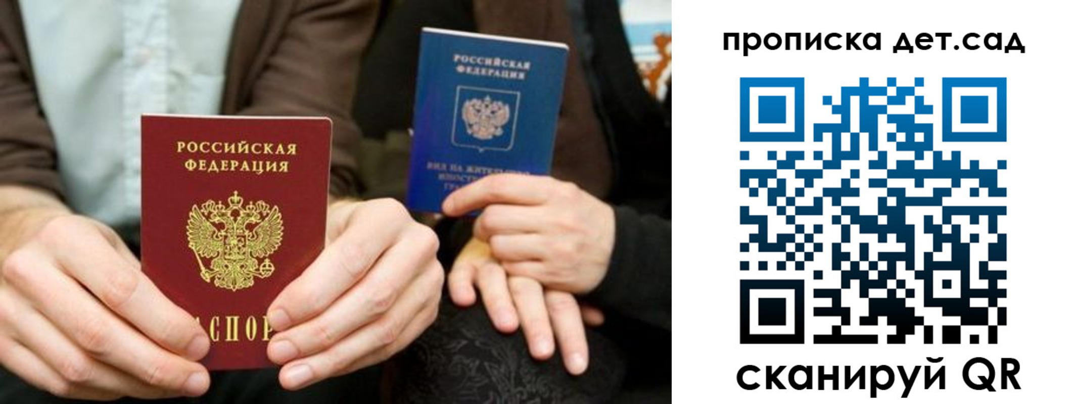 прописка гарантия в Краснокамске