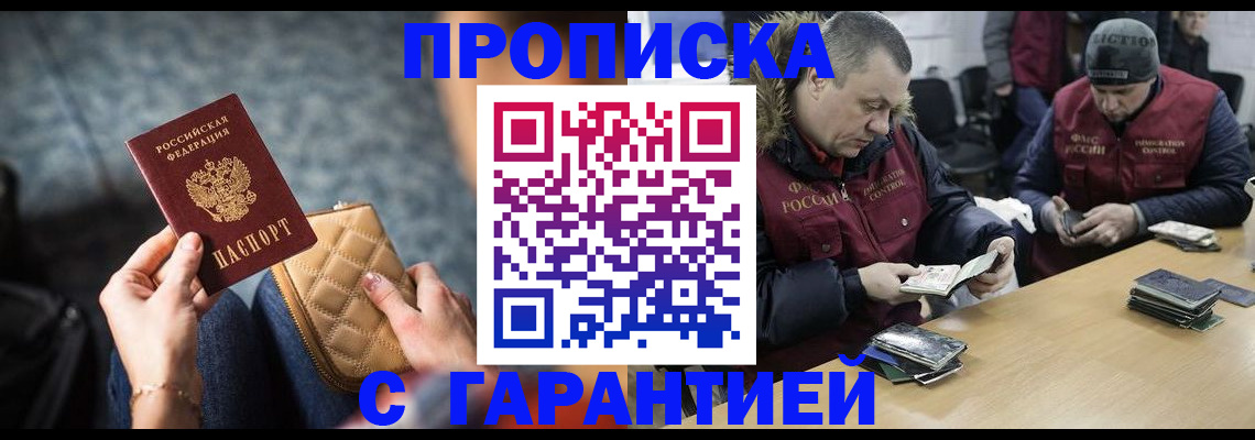 временная регистрация гарантия в Краснокамске
