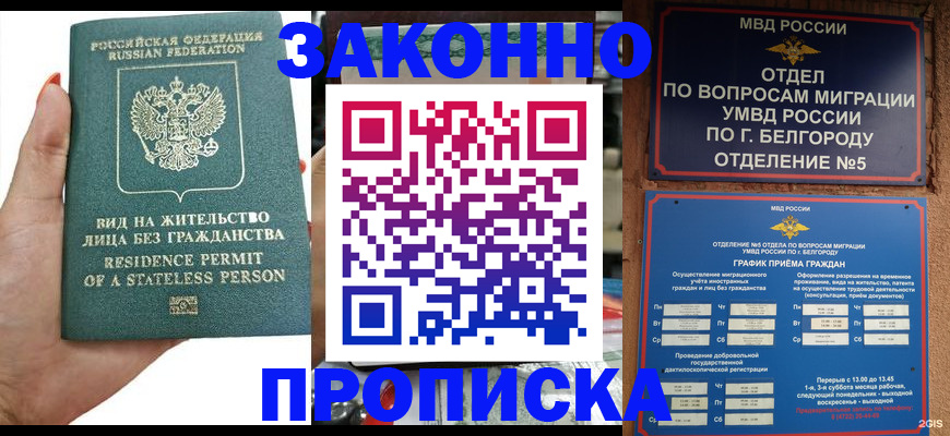 прописка для кредита в Краснокамске