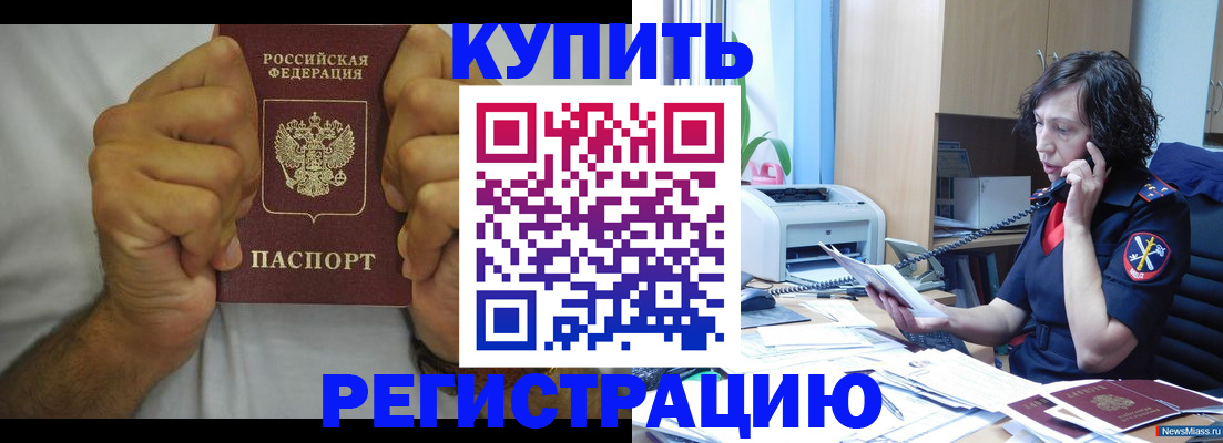 временная регистрация в квартире в Краснокамске
