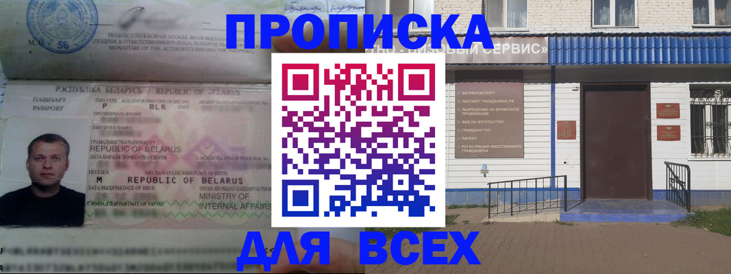 временная прописка в Краснокамске