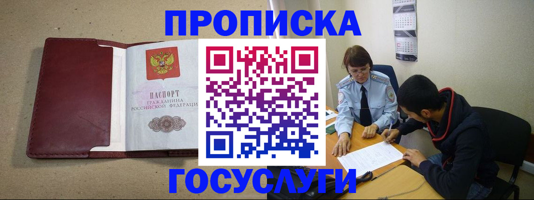 прописка для школы в Краснокамске