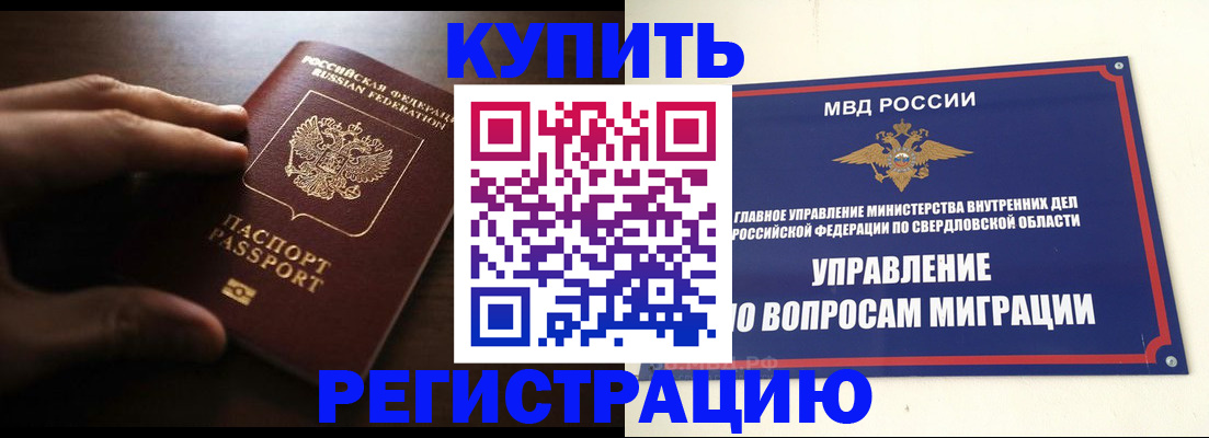 прописка от собственника в Краснокамске