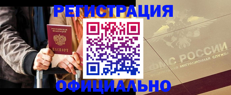 временная регистрация 2025 в Краснокамске