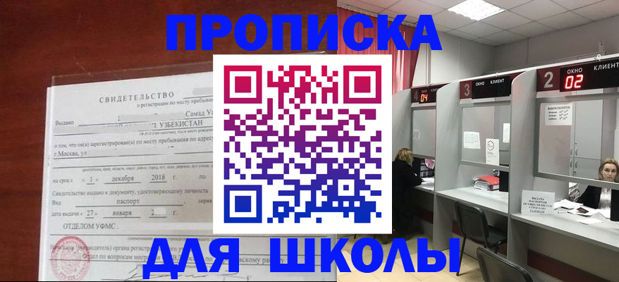 где прописаться в Краснокамске