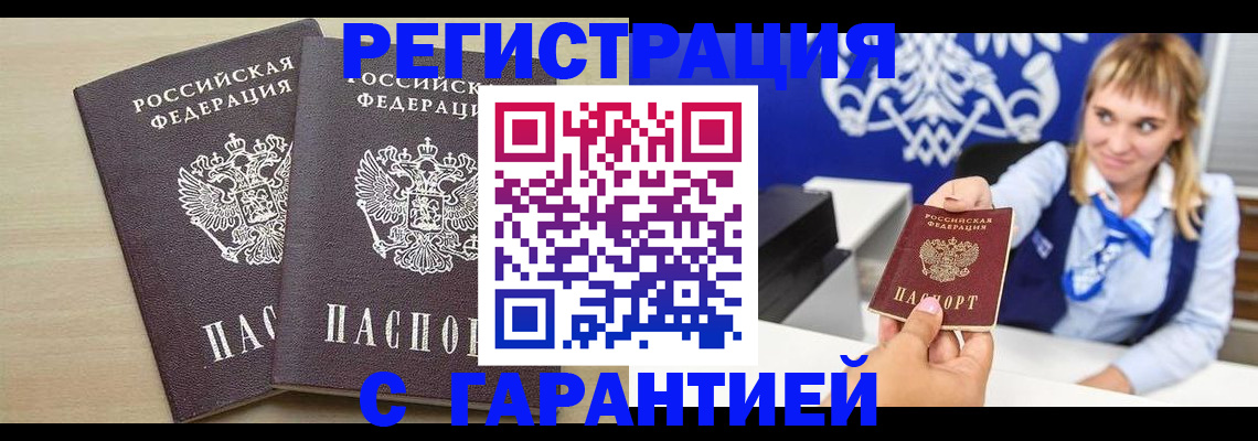прописка иностранных граждан в Краснокамске