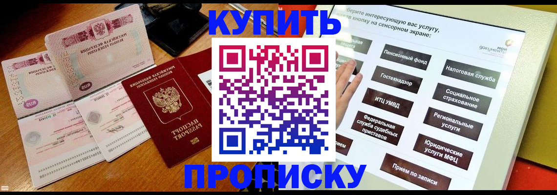 временная регистрация гарантия в Краснокамске