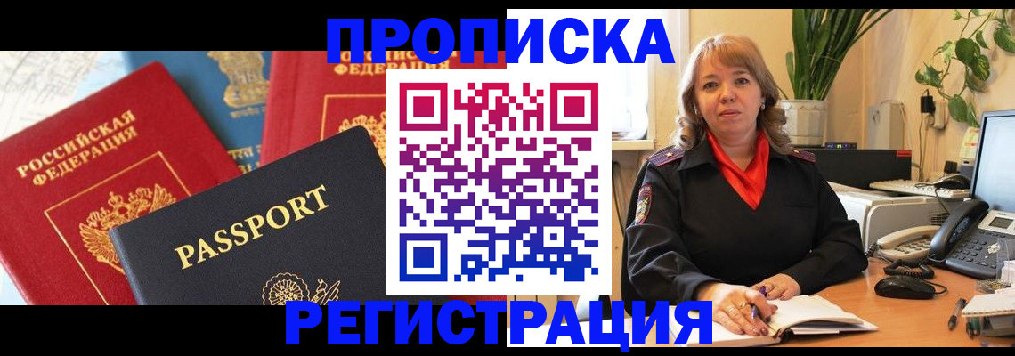 регистрация в Краснокамске