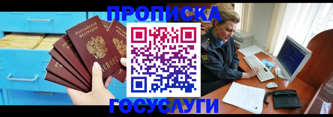 прописка для школы в Краснокамске